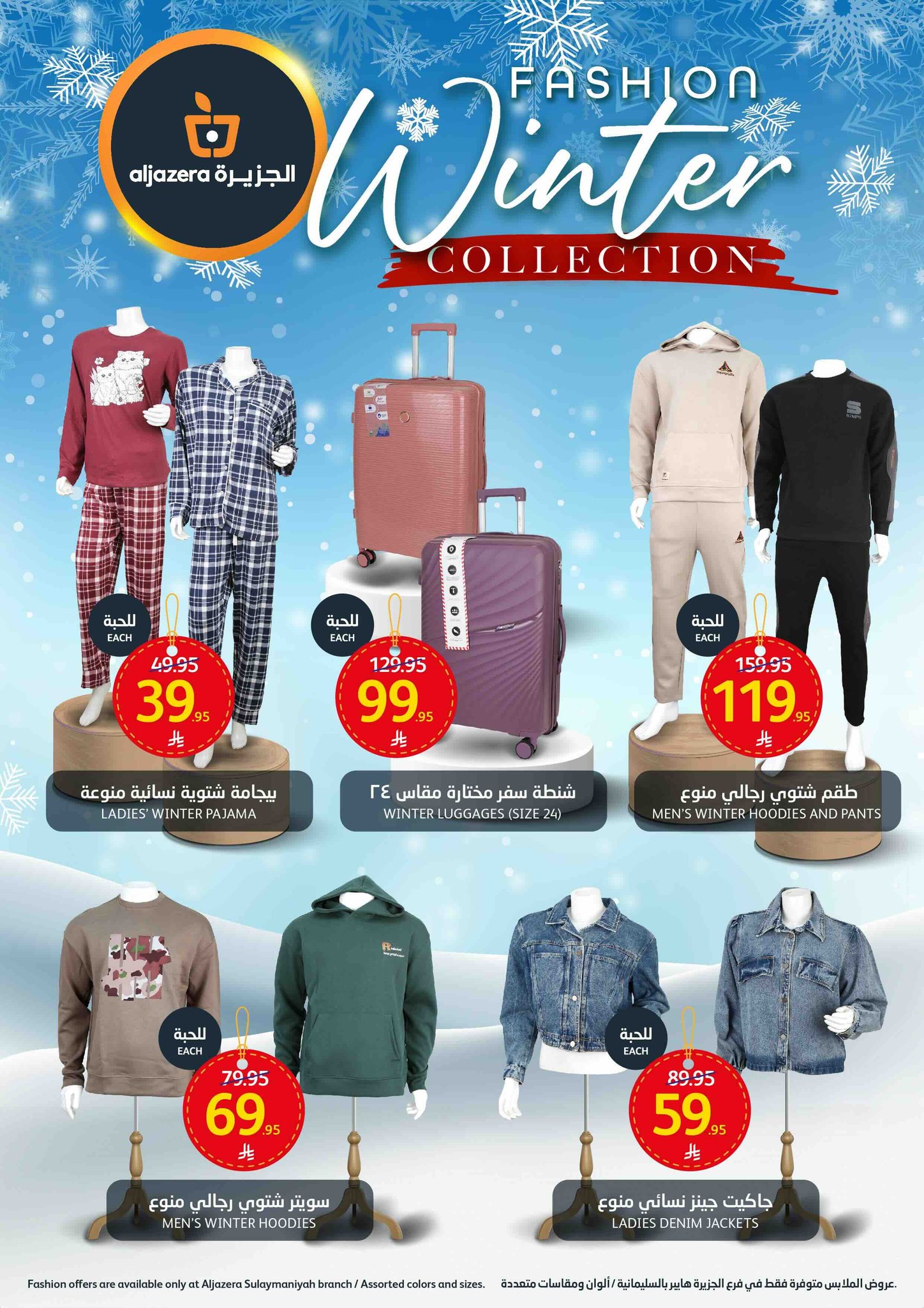 aljazera-markets offers from 2dec to 2dec 2025 عروض أسواق الجزيرة من 2 ديسمبر حتى 2 ديسمبر 2025 صفحة رقم 36